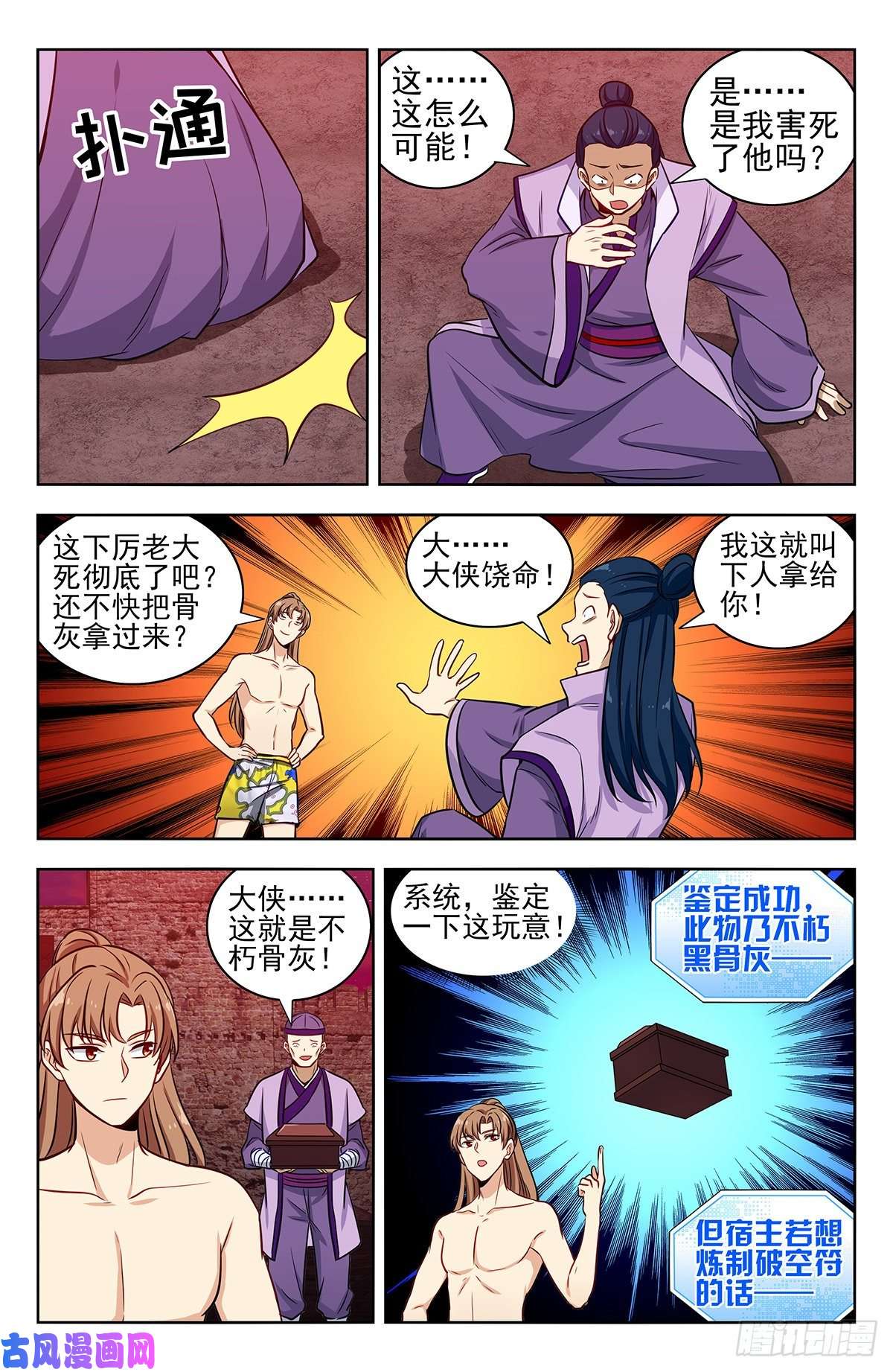 最强反套路系统327畅游血海