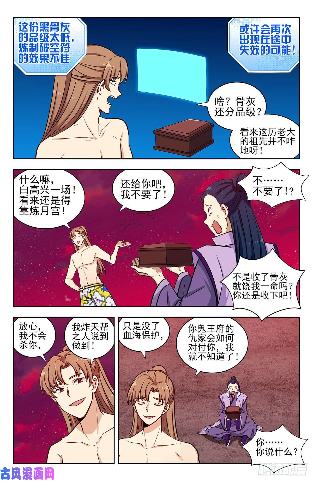 最强反套路系统327畅游血海