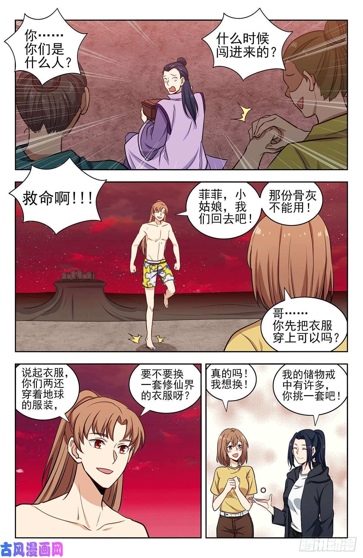 最强反套路系统327畅游血海