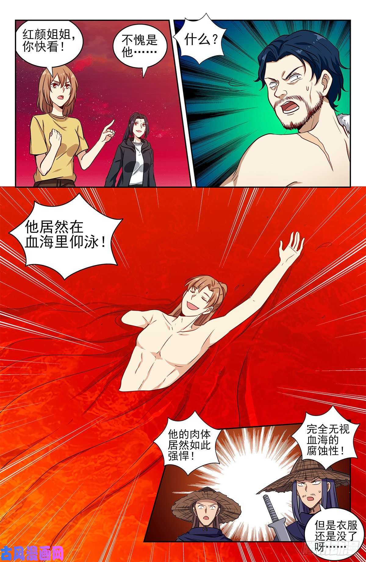 最强反套路系统327畅游血海