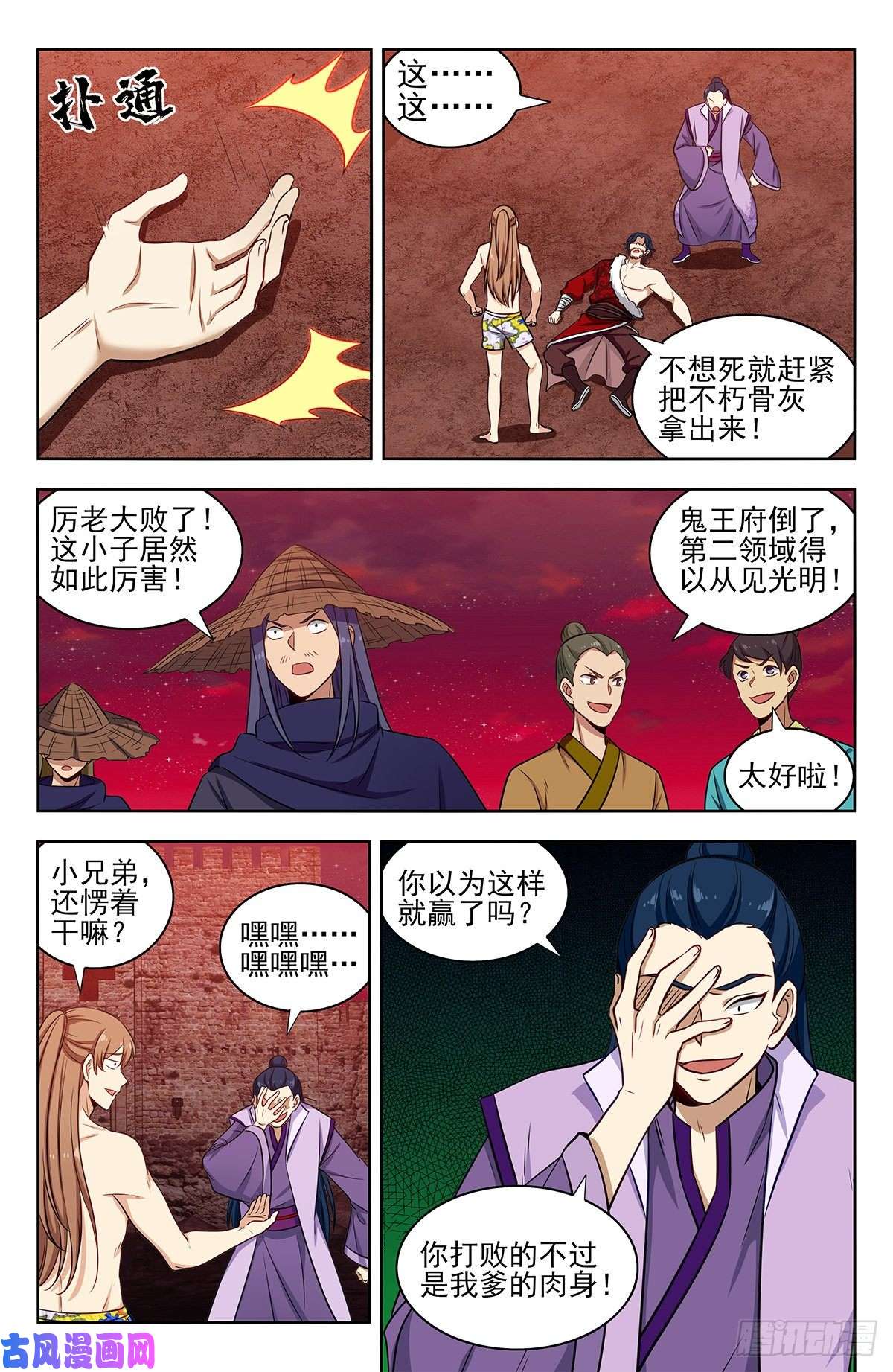 最强反套路系统327畅游血海