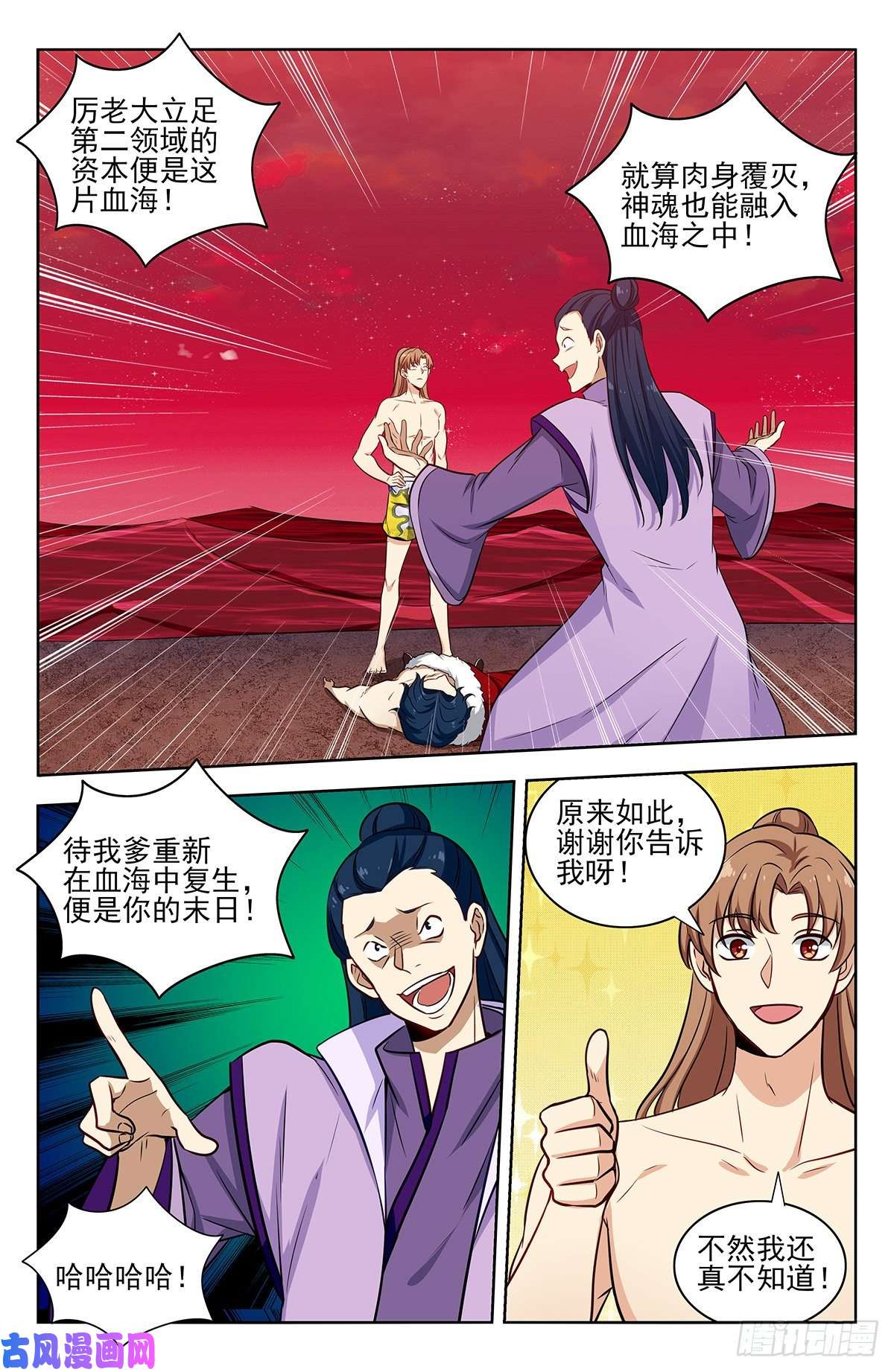 最强反套路系统327畅游血海