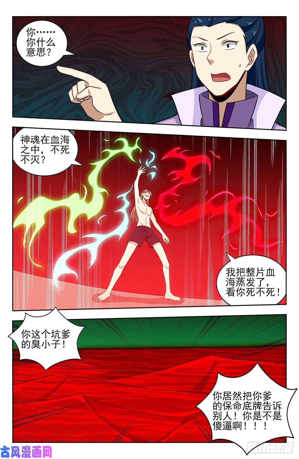 最强反套路系统327畅游血海