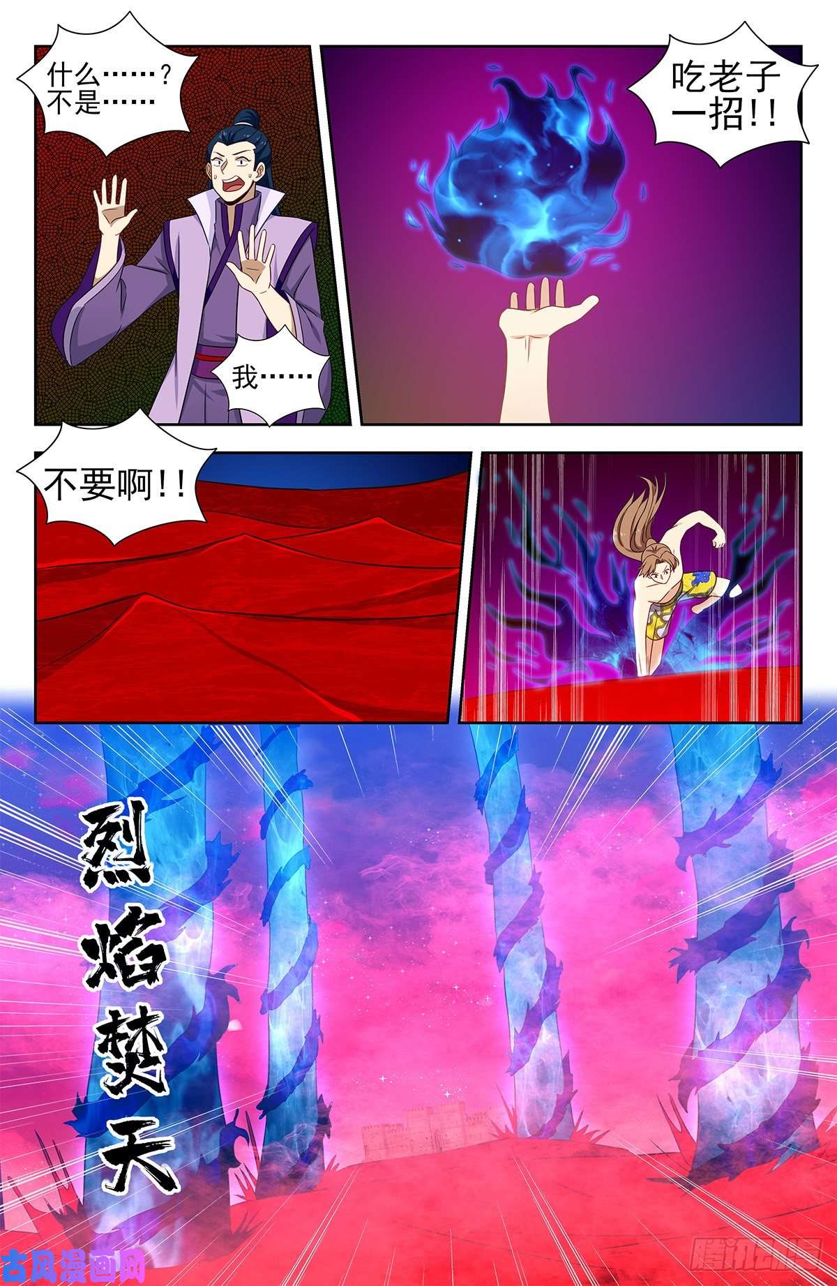 最强反套路系统327畅游血海