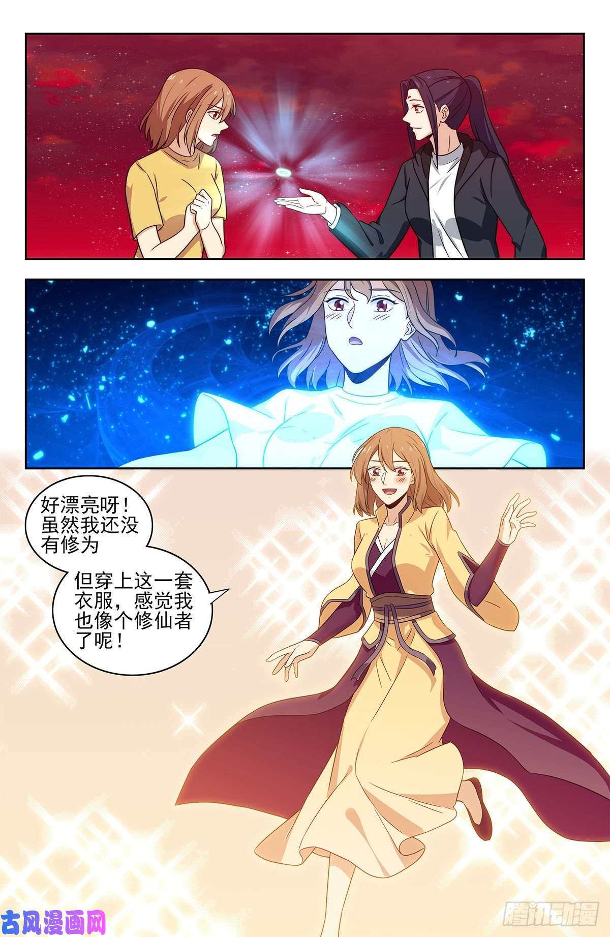 最强反套路系统328炼月宫降临