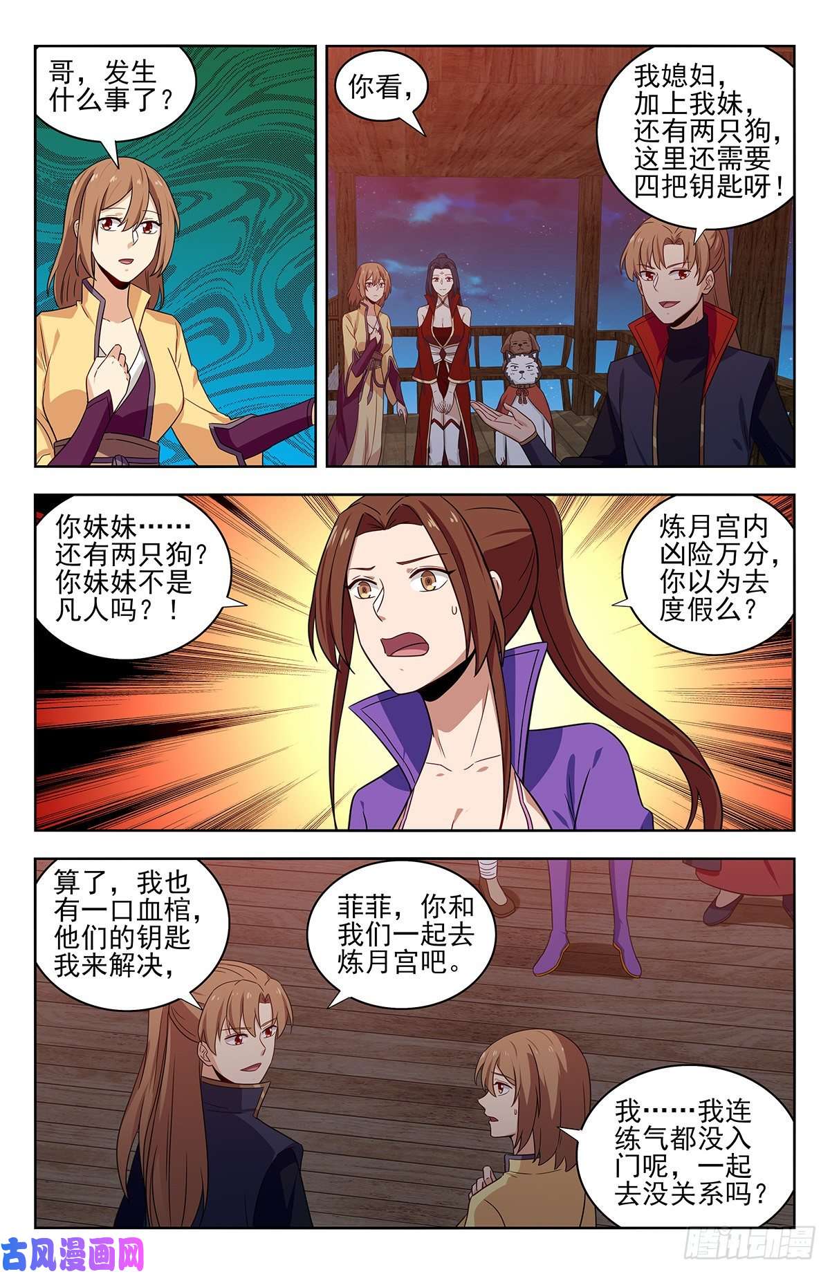 最强反套路系统328炼月宫降临