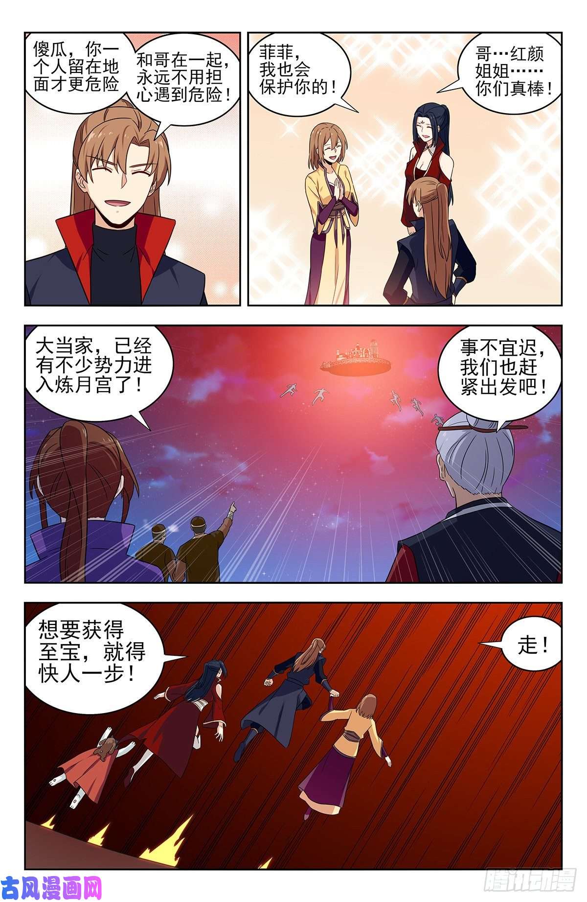 最强反套路系统328炼月宫降临