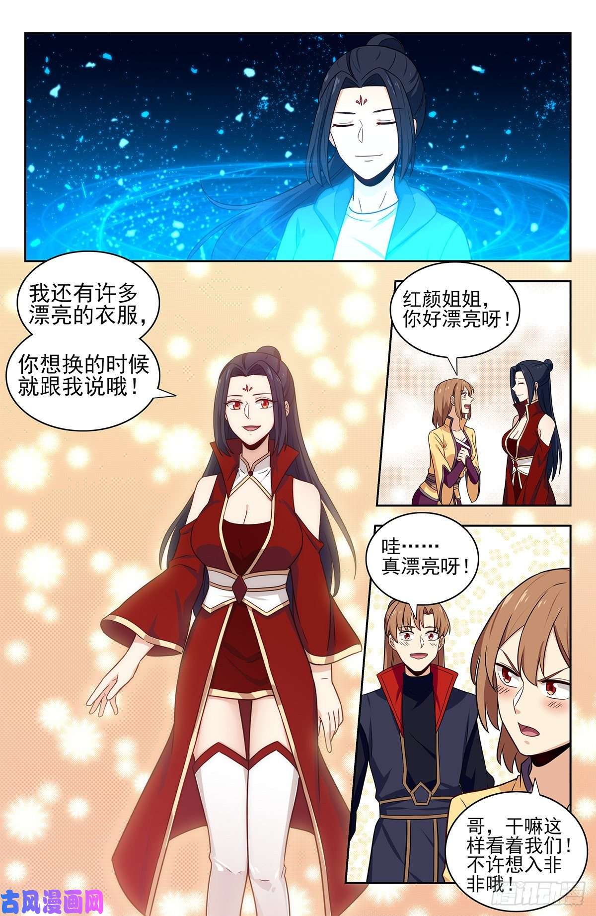 最强反套路系统328炼月宫降临
