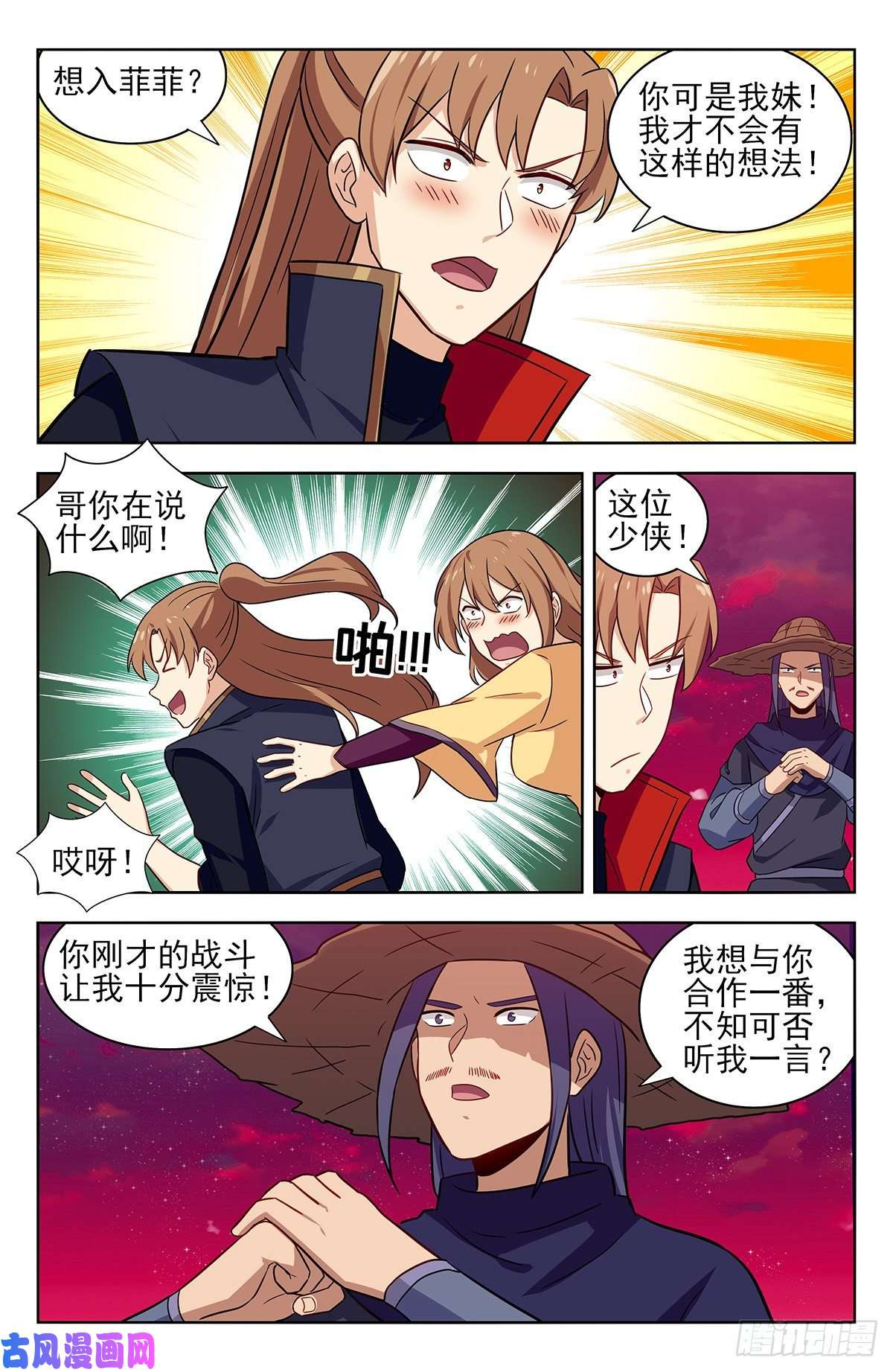 最强反套路系统328炼月宫降临