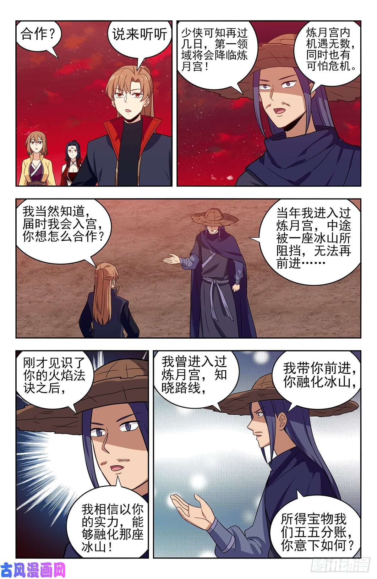 最强反套路系统328炼月宫降临