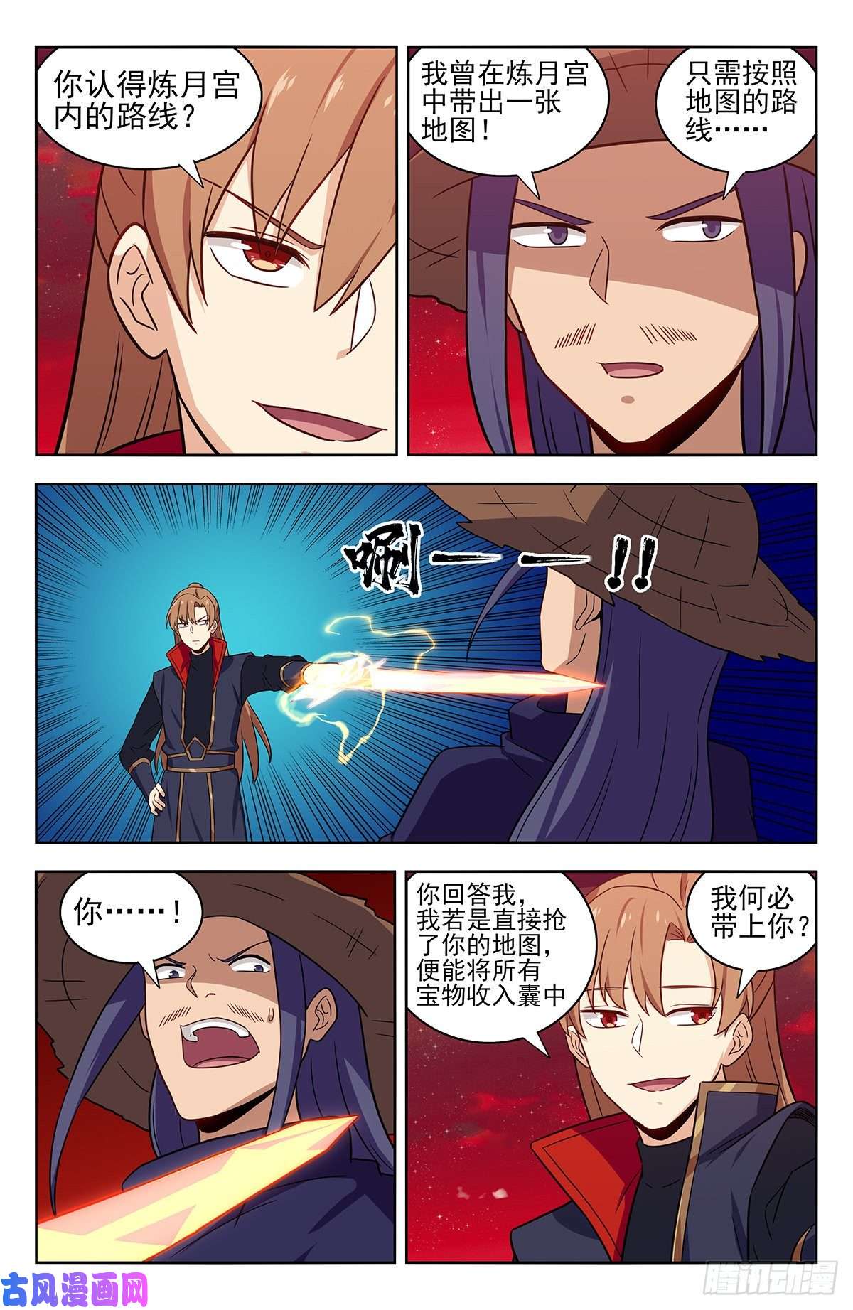 最强反套路系统328炼月宫降临