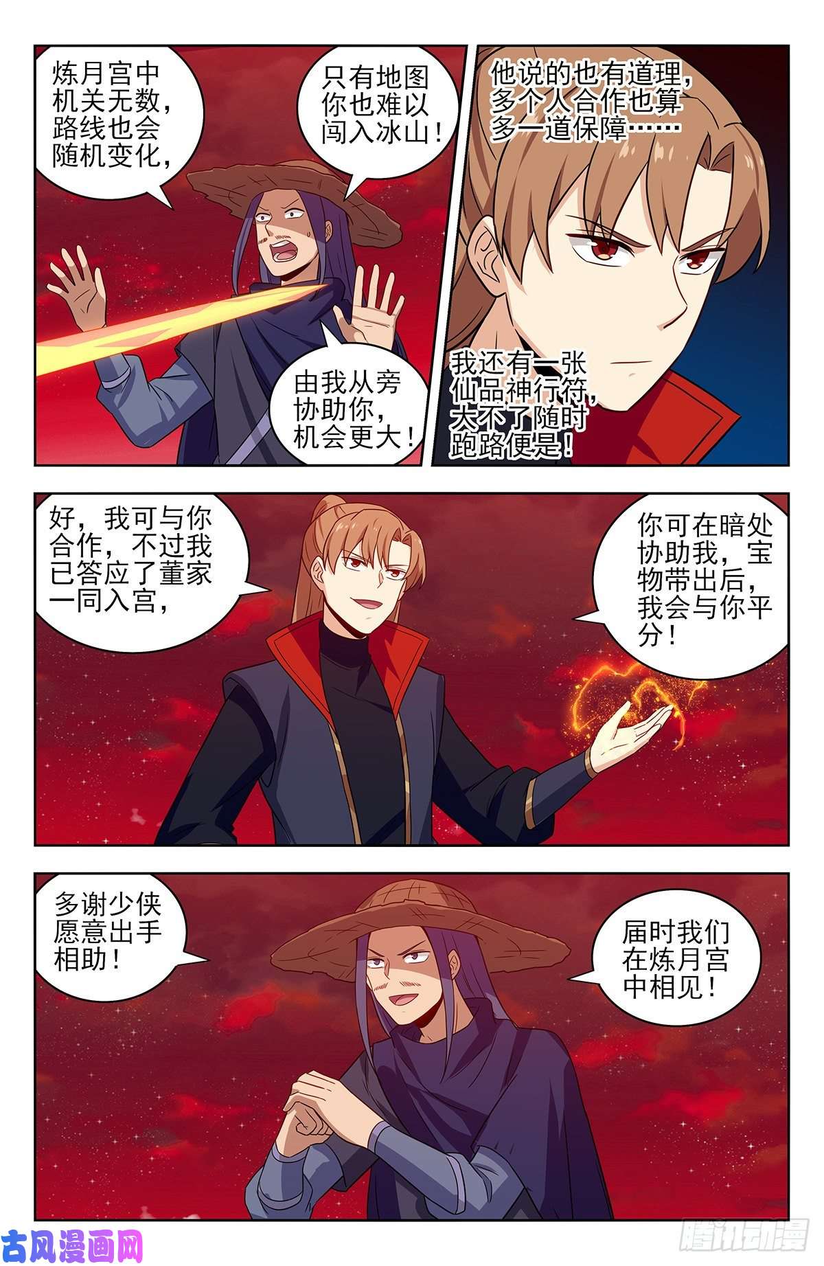 最强反套路系统328炼月宫降临