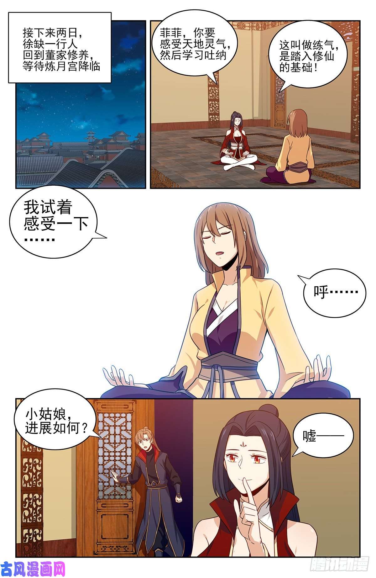最强反套路系统328炼月宫降临