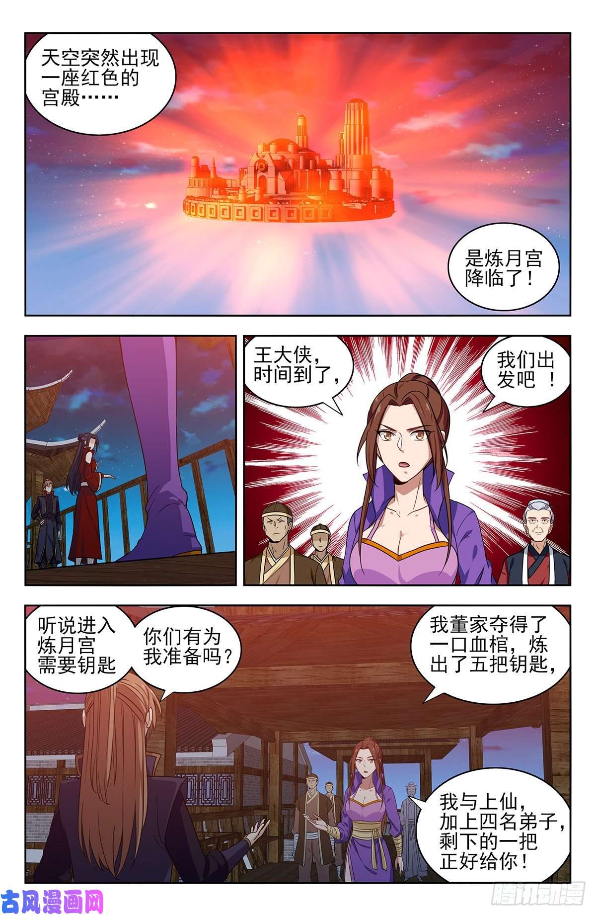 最强反套路系统328炼月宫降临