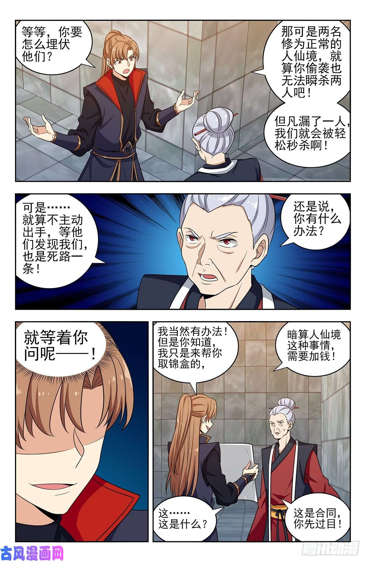 最强反套路系统329合同