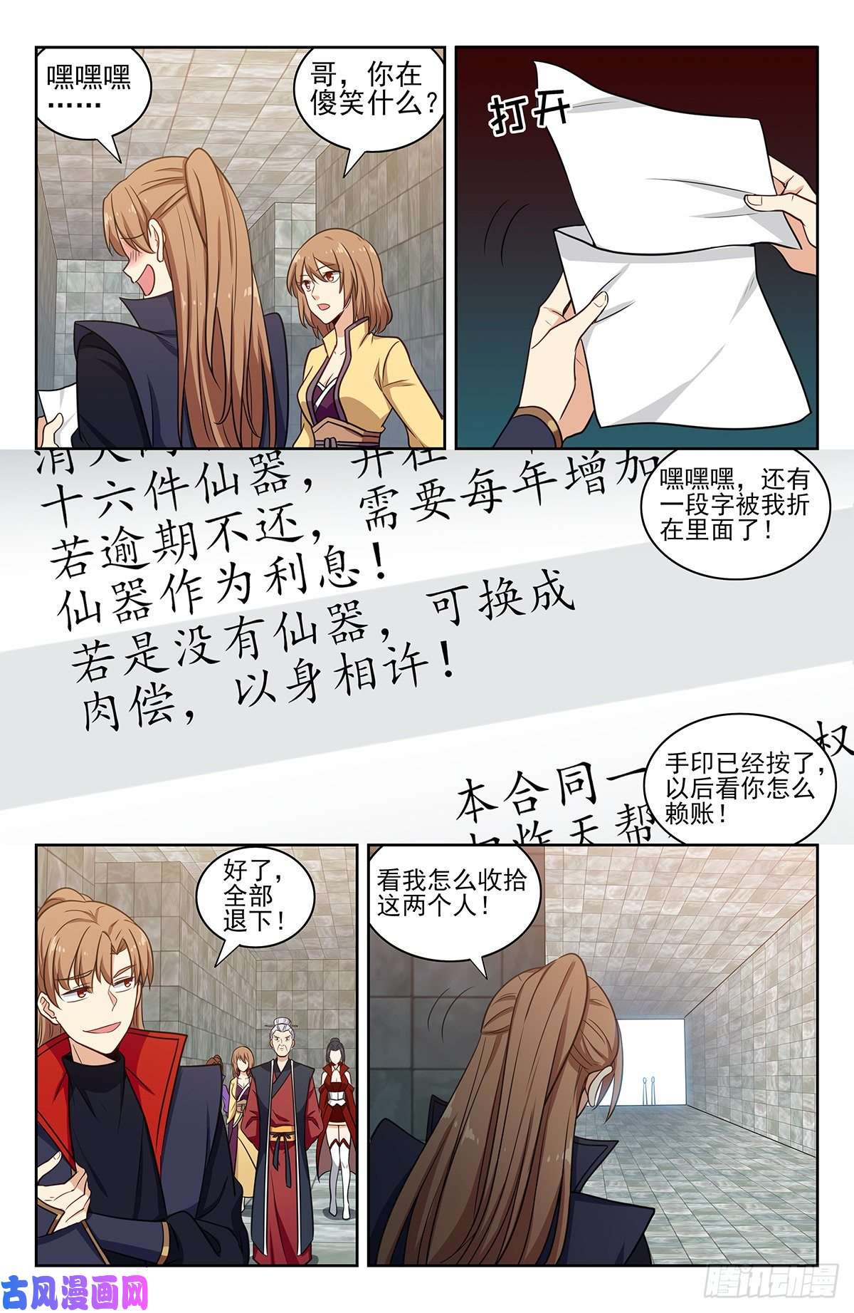 最强反套路系统329合同