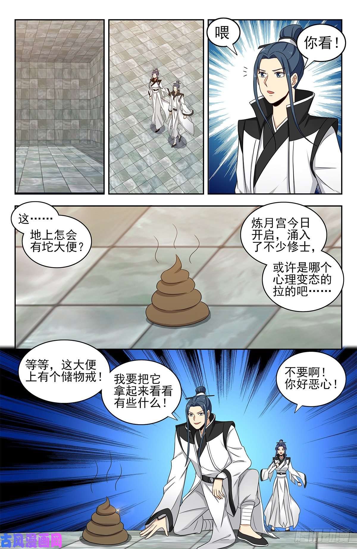 最强反套路系统330白骨灰