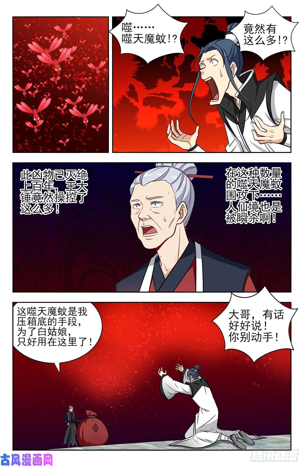 最强反套路系统330白骨灰