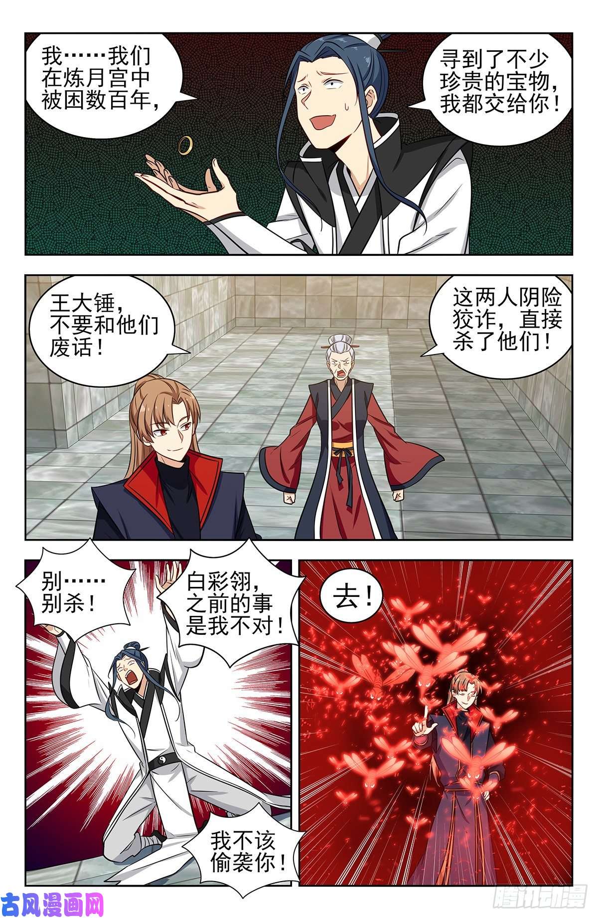 最强反套路系统330白骨灰
