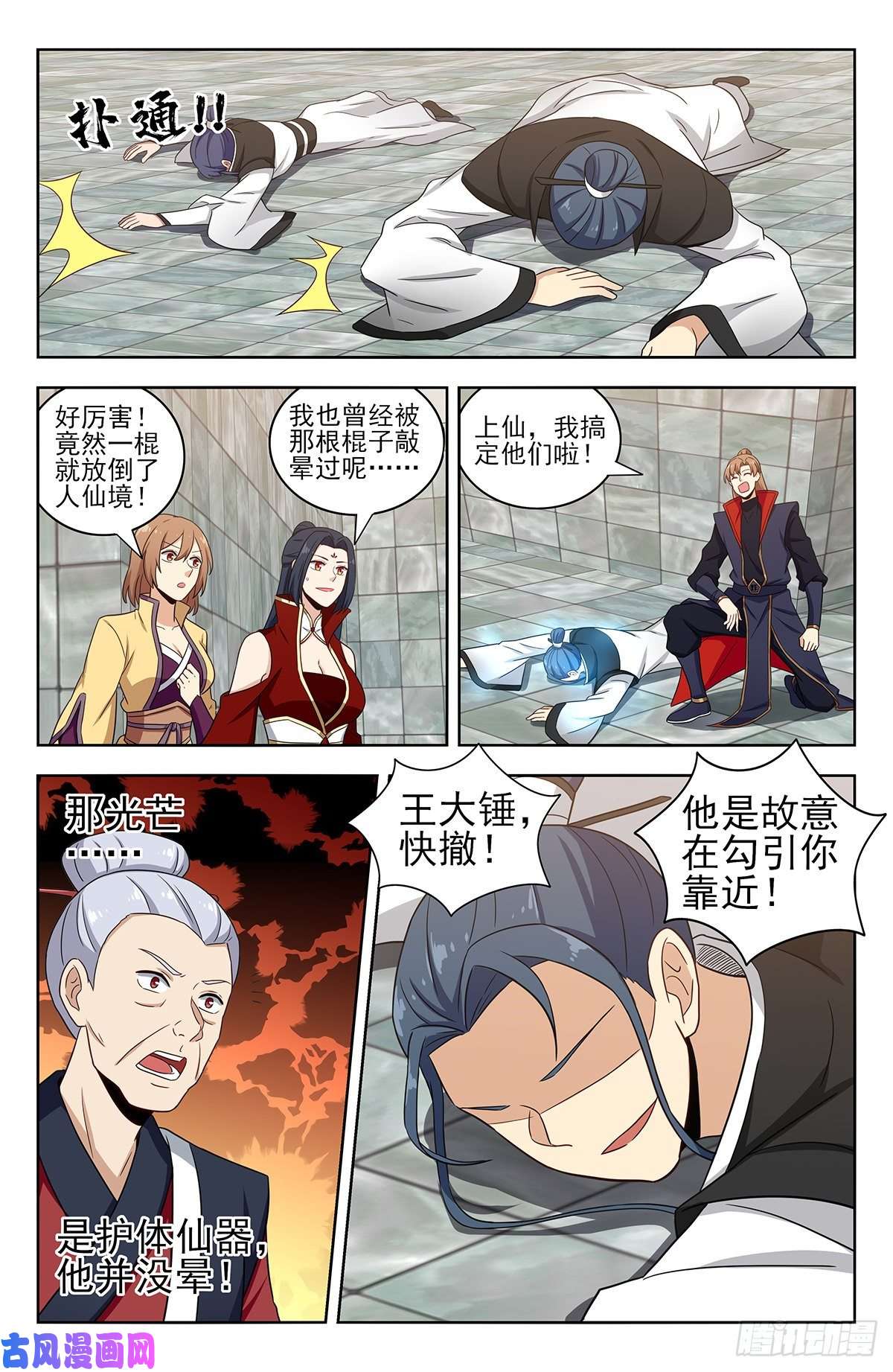 最强反套路系统330白骨灰