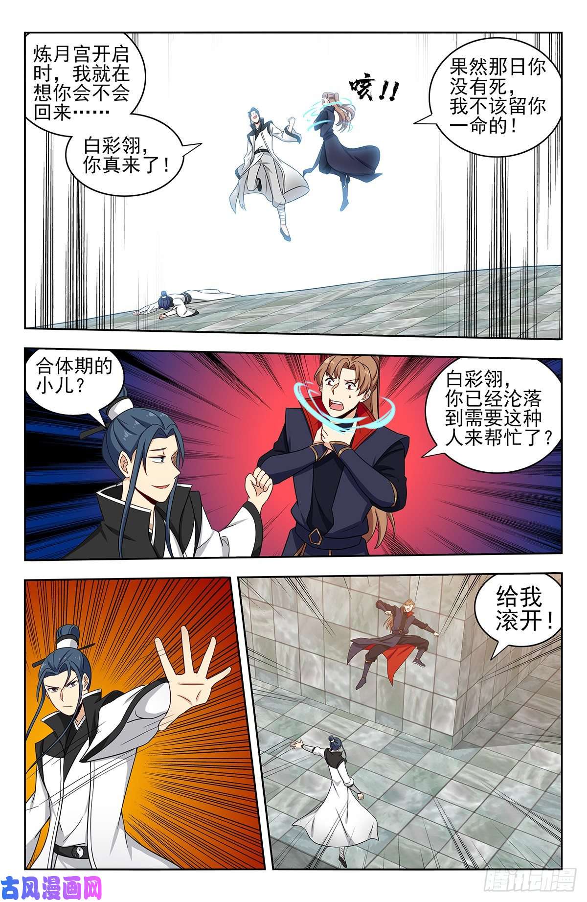 最强反套路系统330白骨灰