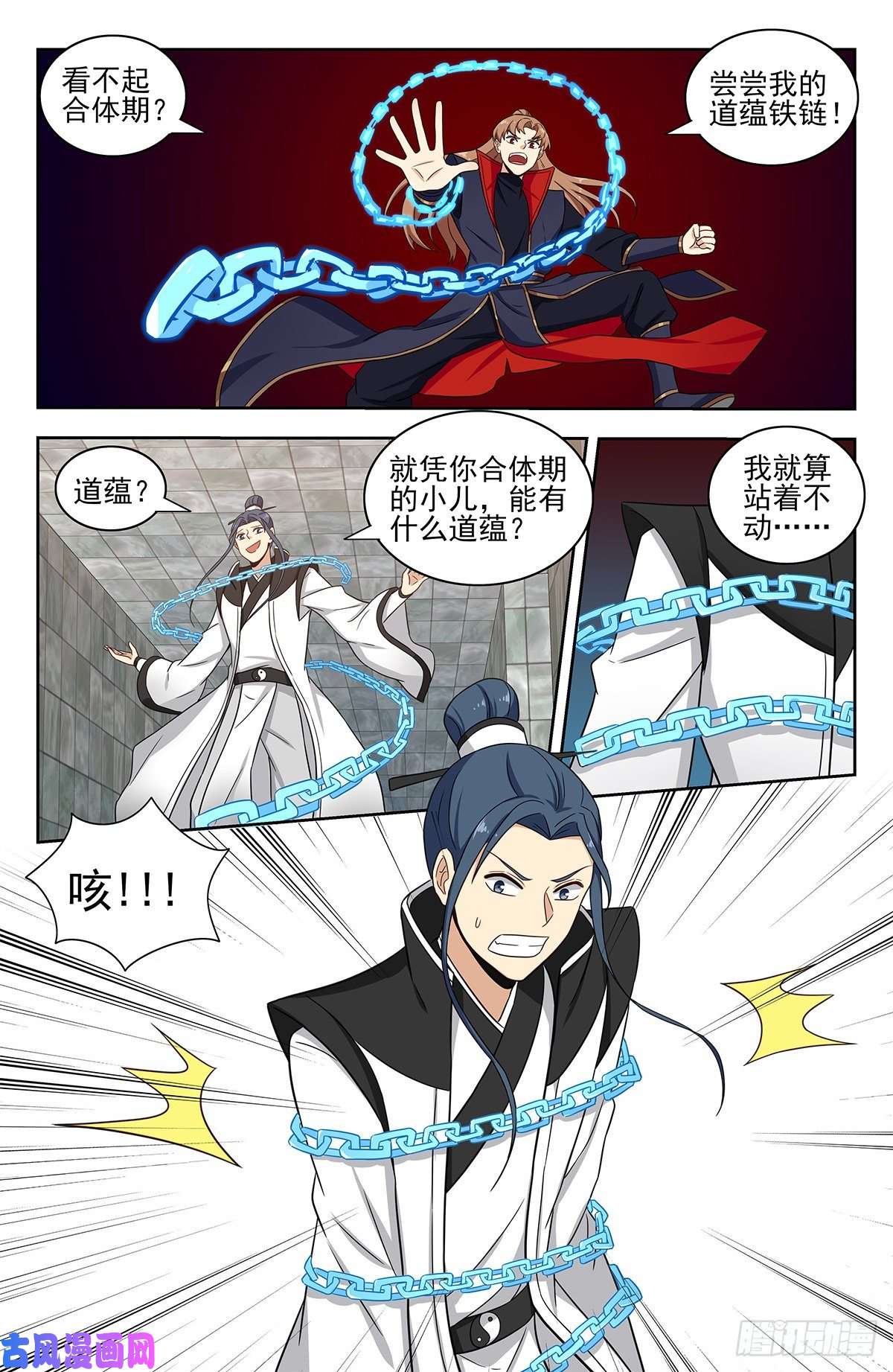 最强反套路系统330白骨灰