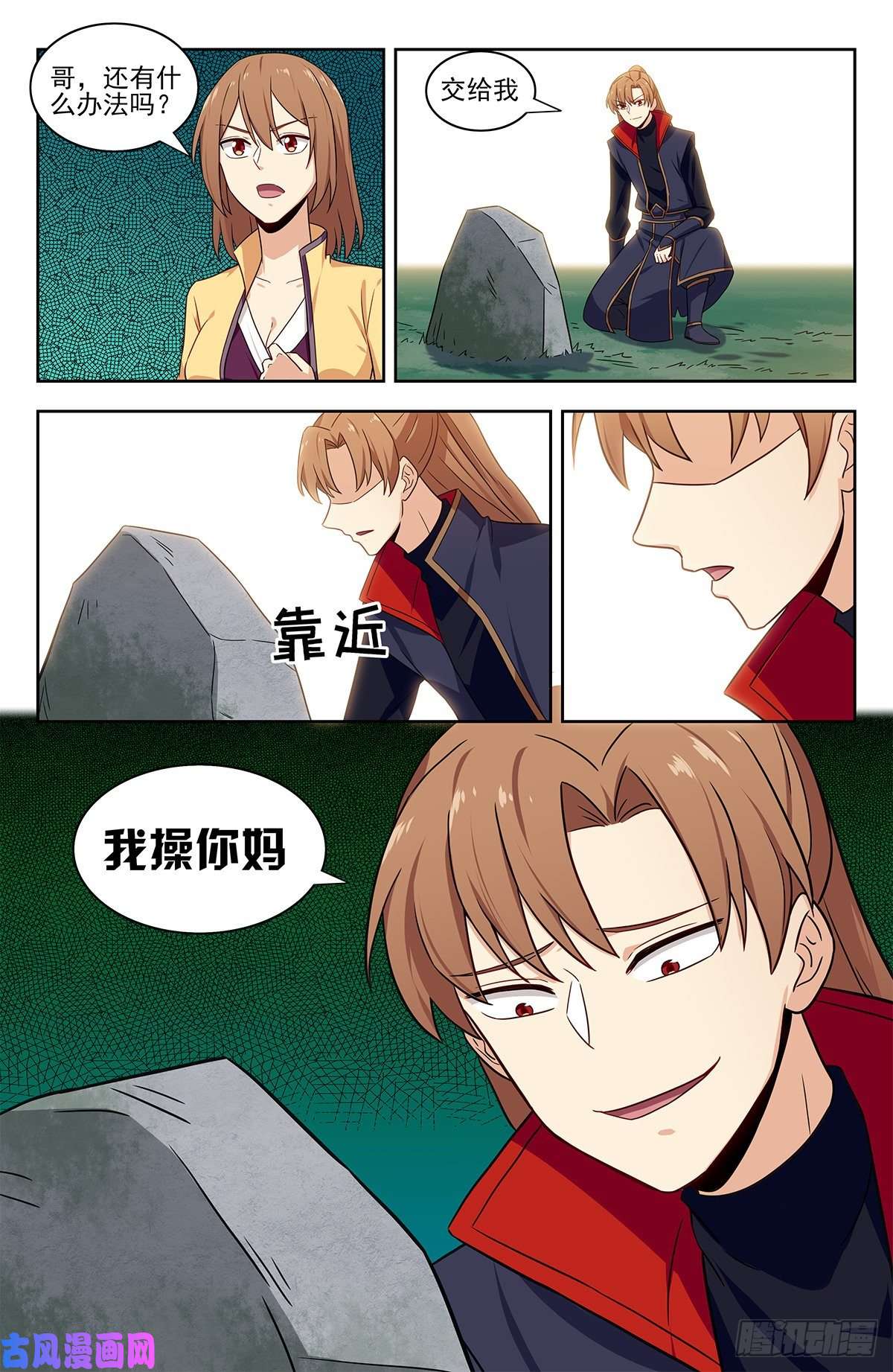 最强反套路系统331口吐莲花