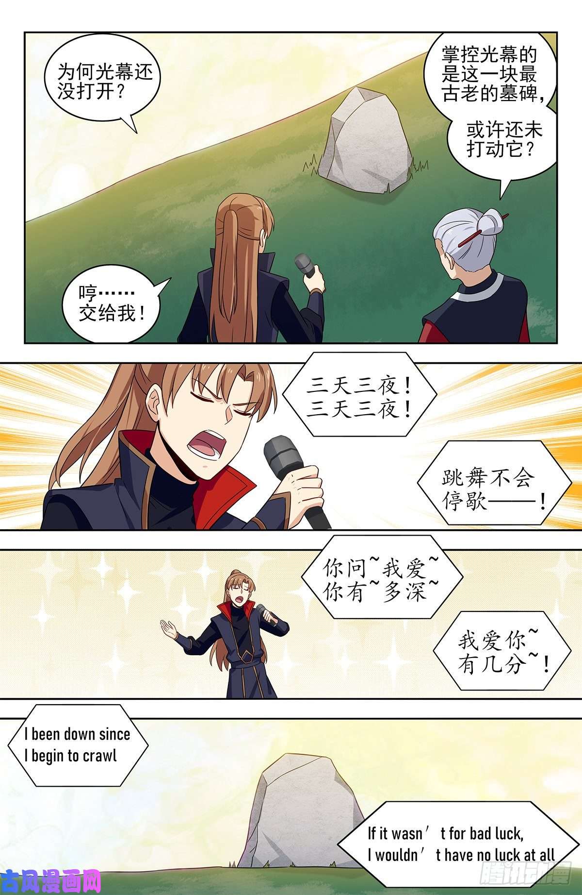 最强反套路系统331口吐莲花