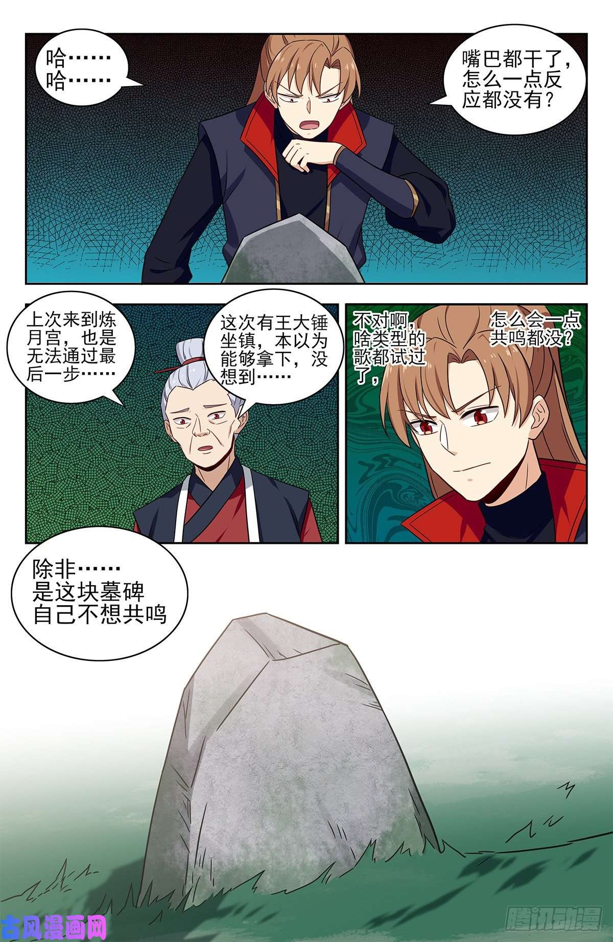 最强反套路系统331口吐莲花