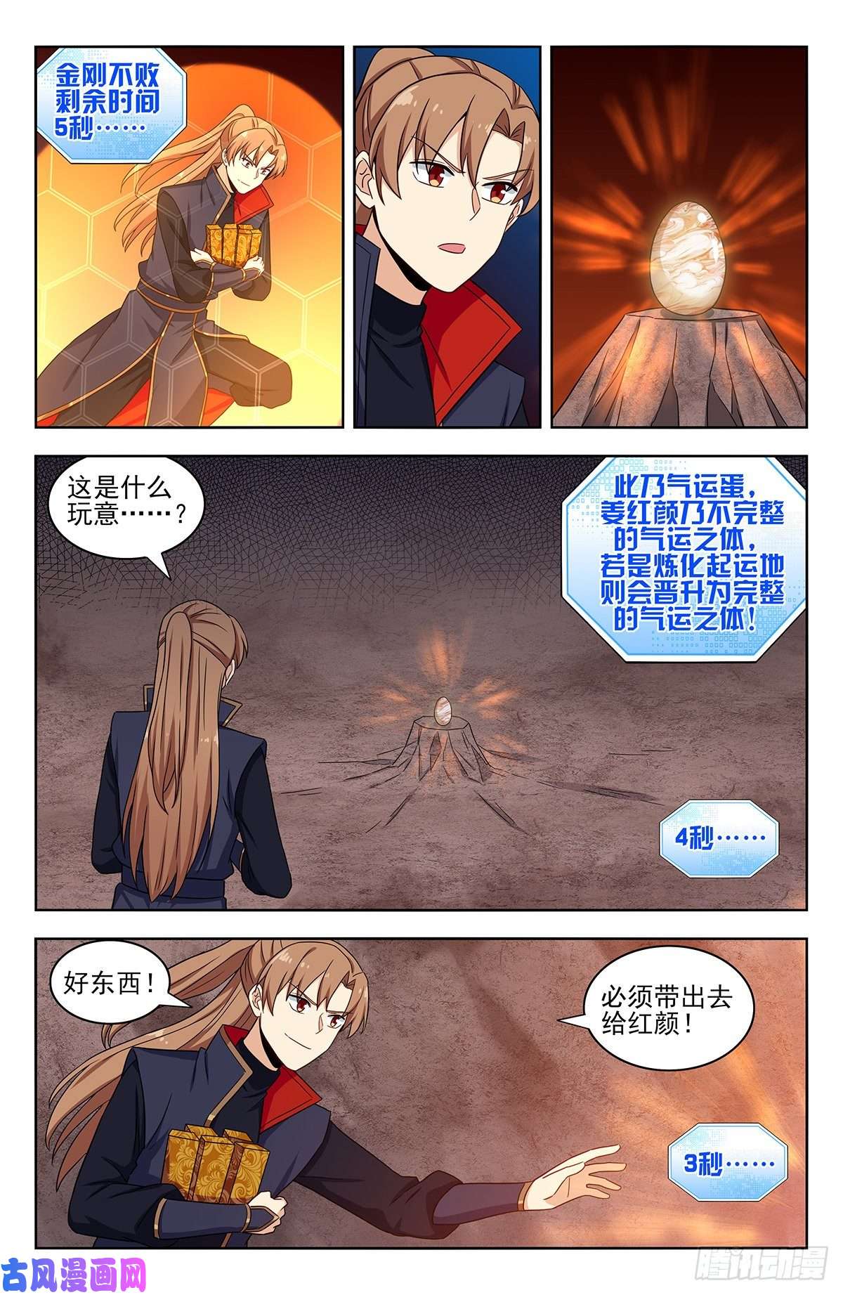 最强反套路系统333骨灰都扬了！