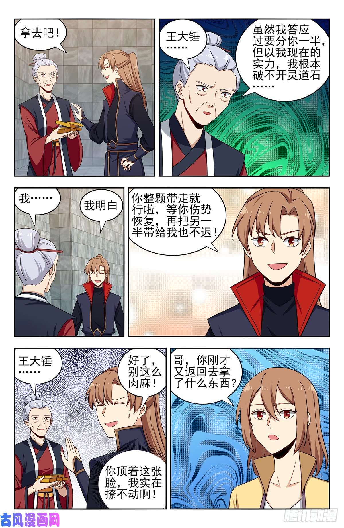 最强反套路系统333骨灰都扬了！