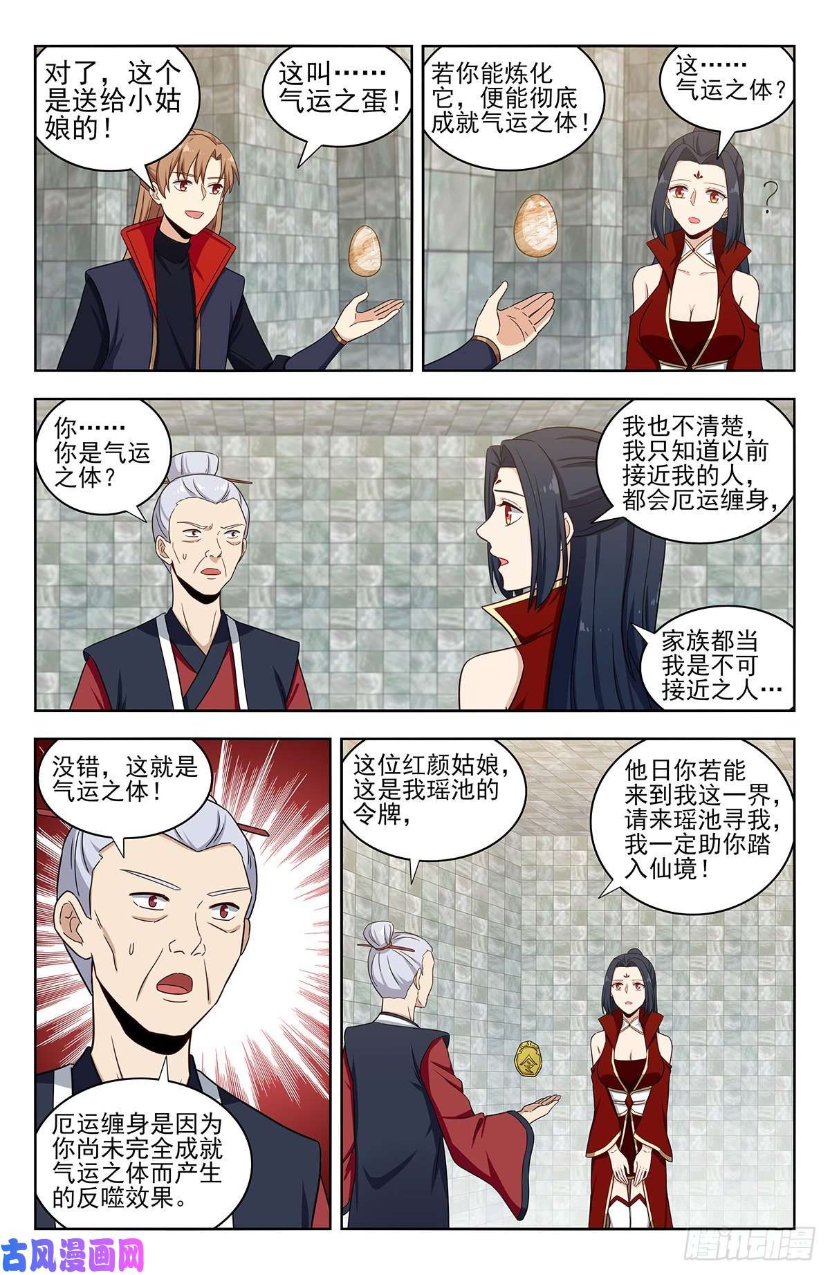 最强反套路系统333骨灰都扬了！