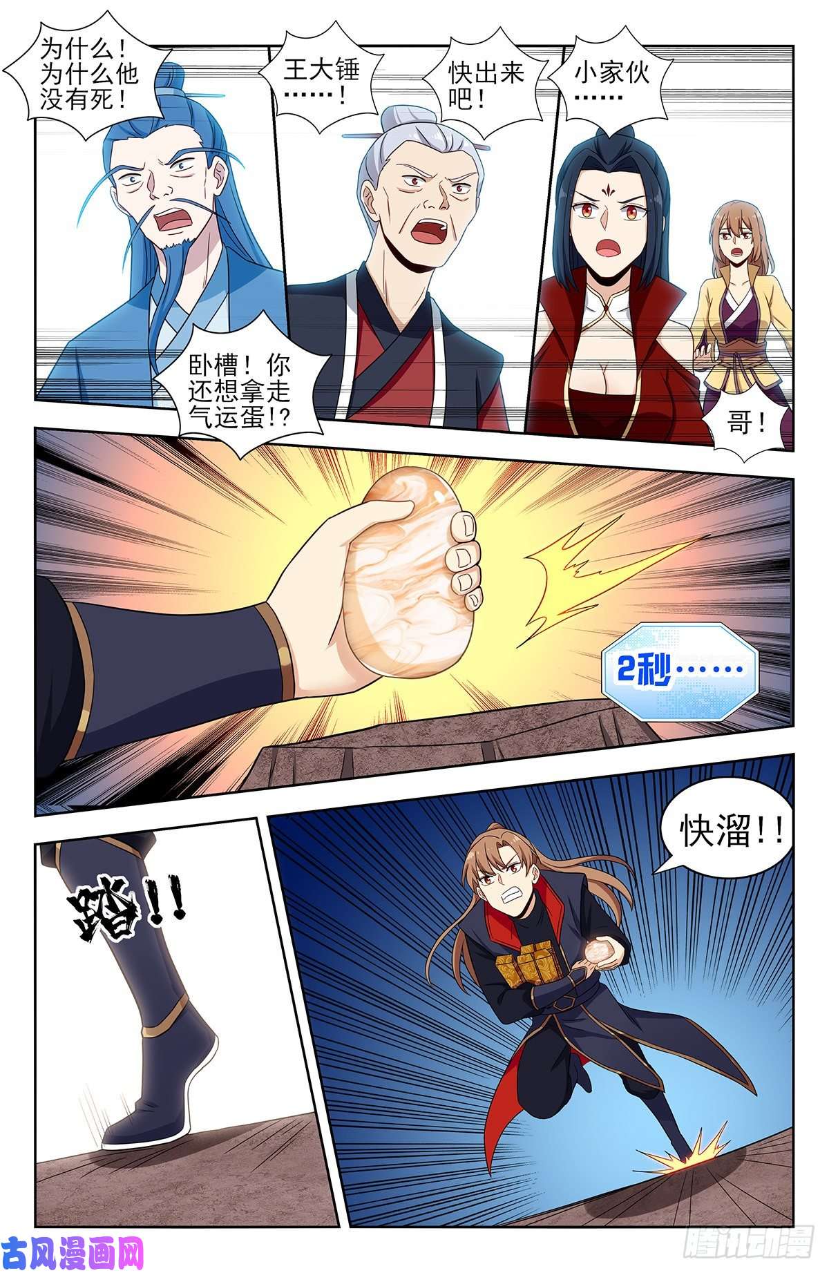 最强反套路系统333骨灰都扬了！