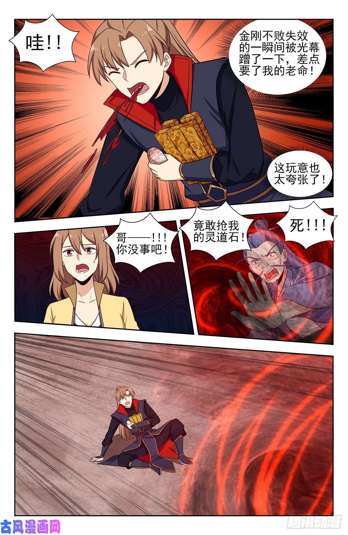 最强反套路系统333骨灰都扬了！