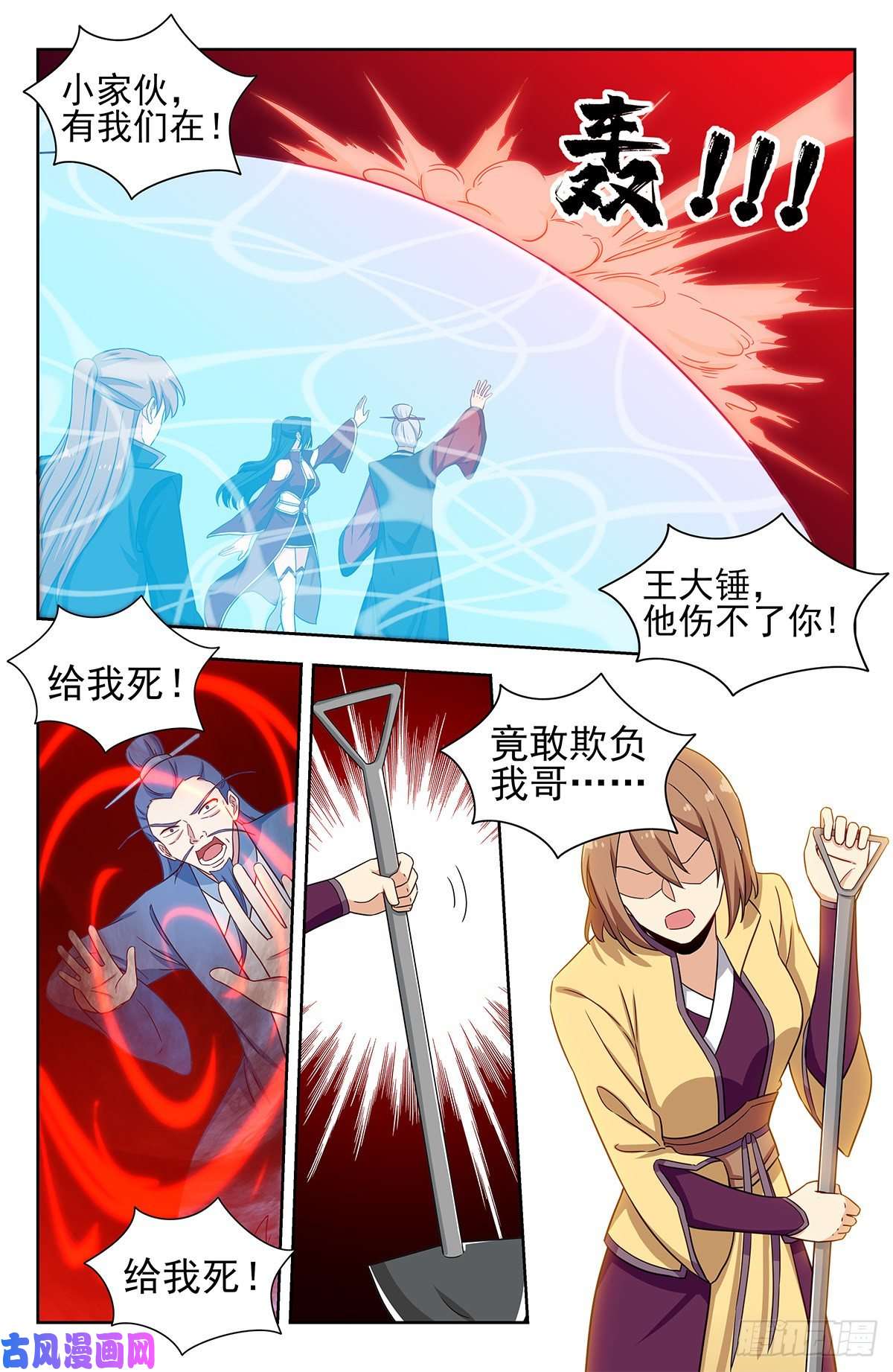 最强反套路系统333骨灰都扬了！