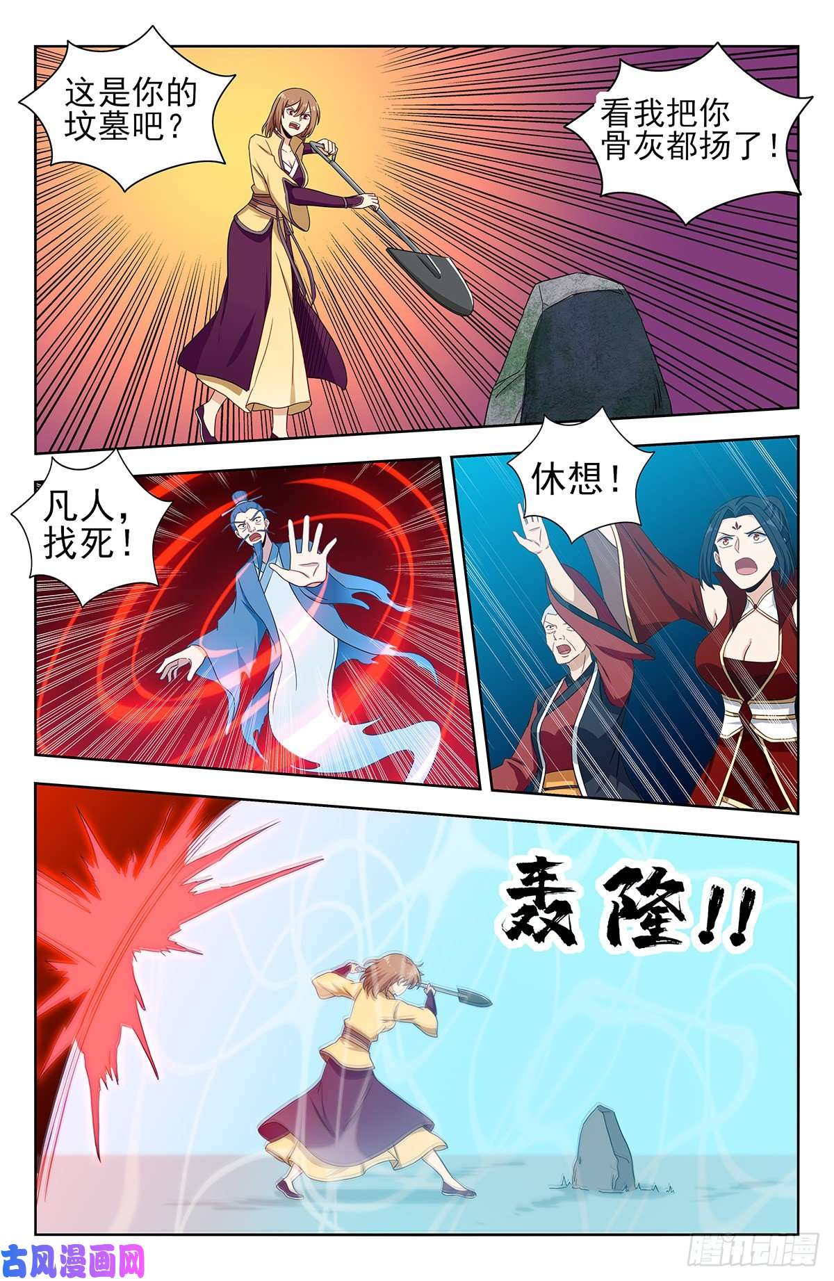 最强反套路系统333骨灰都扬了！