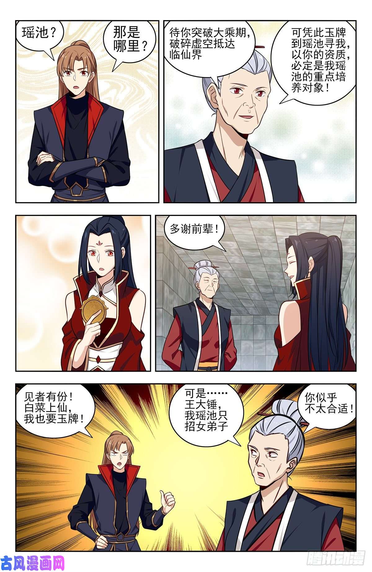 最强反套路系统334神秘木牌