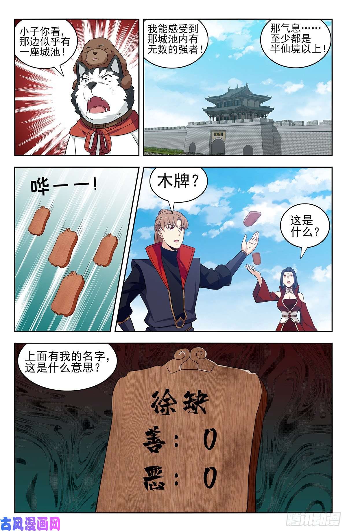 最强反套路系统334神秘木牌