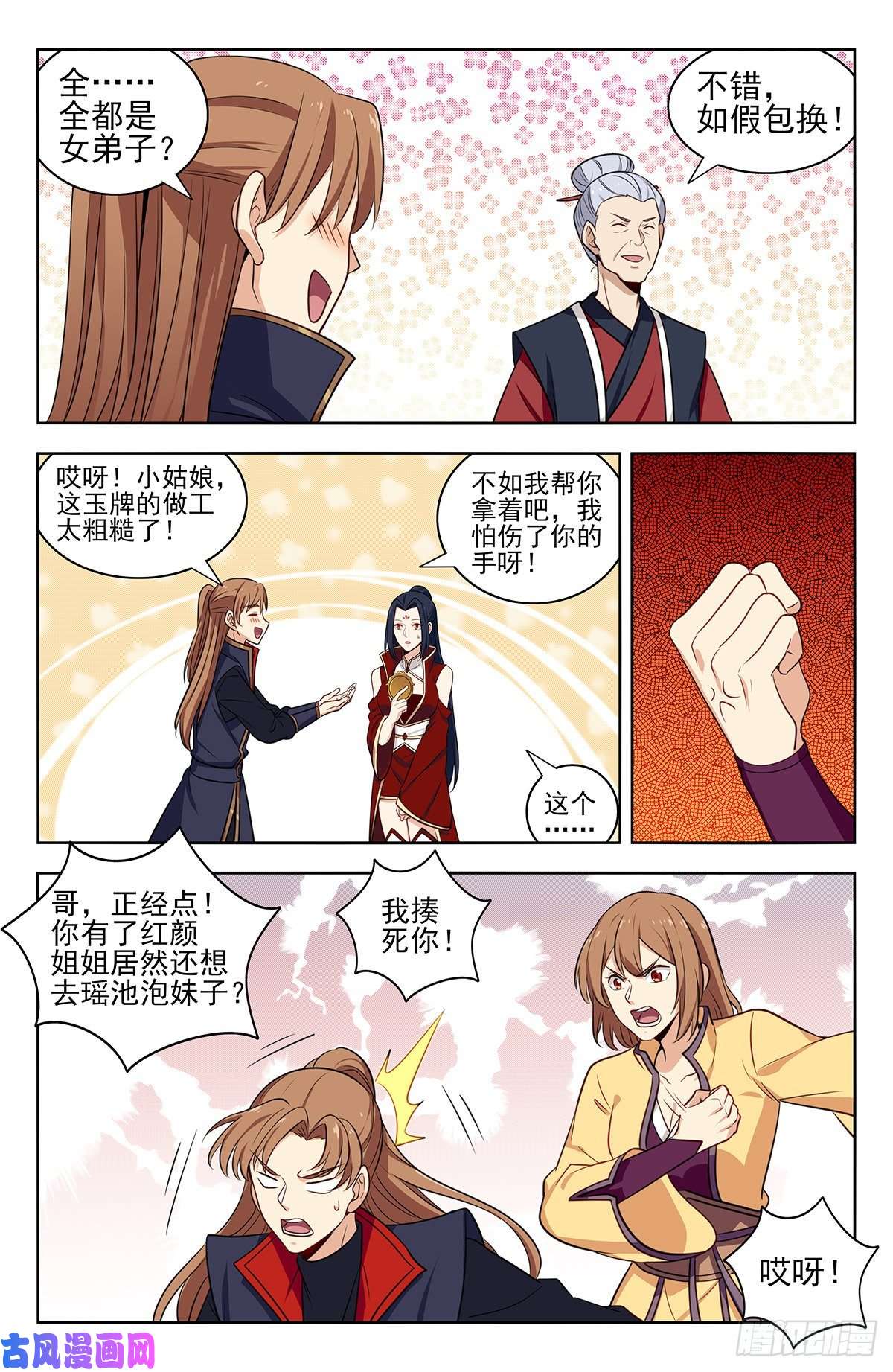 最强反套路系统334神秘木牌