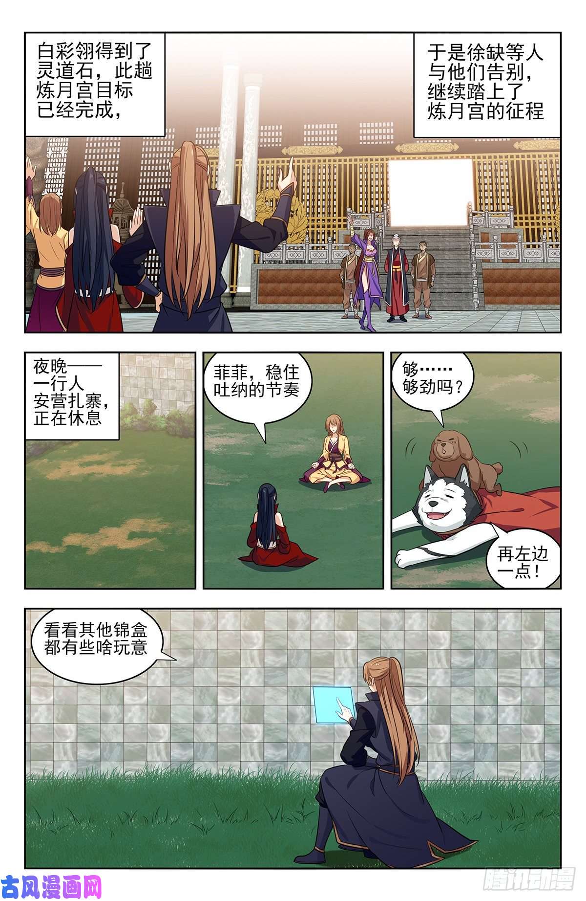 最强反套路系统334神秘木牌