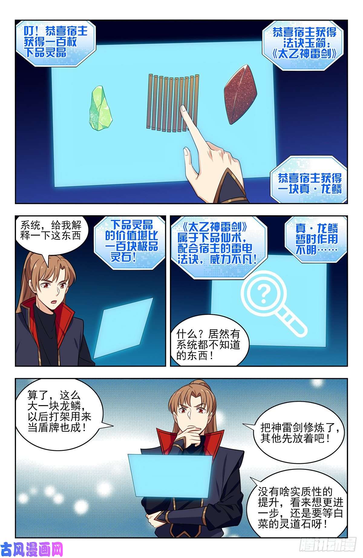 最强反套路系统334神秘木牌