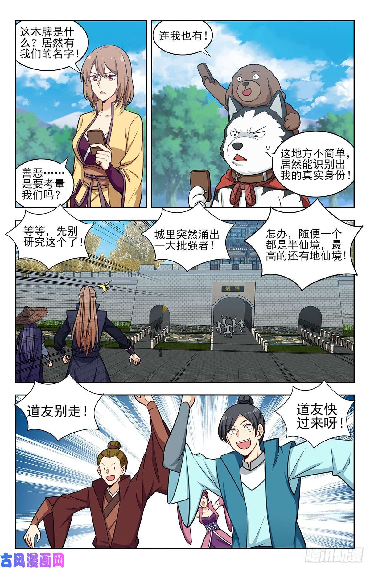最强反套路系统335善恶村