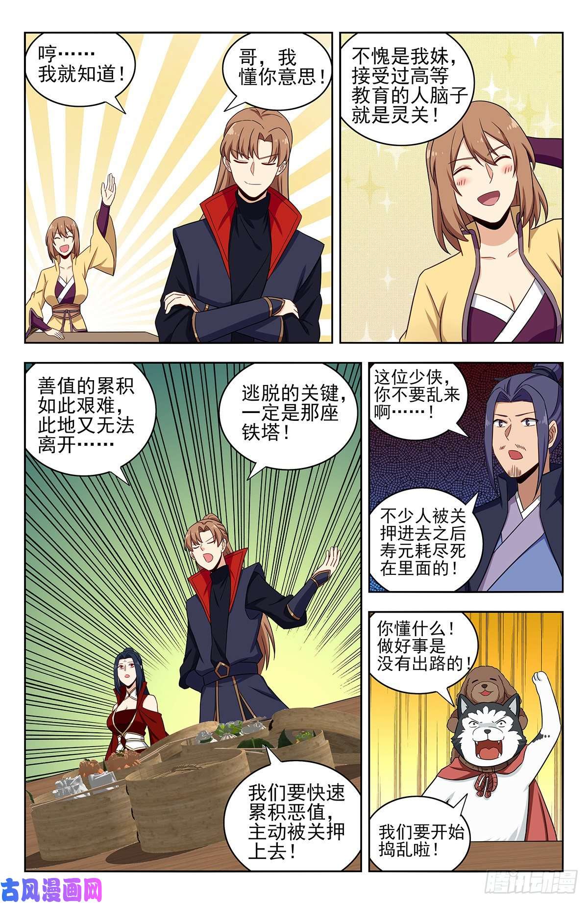 最强反套路系统335善恶村