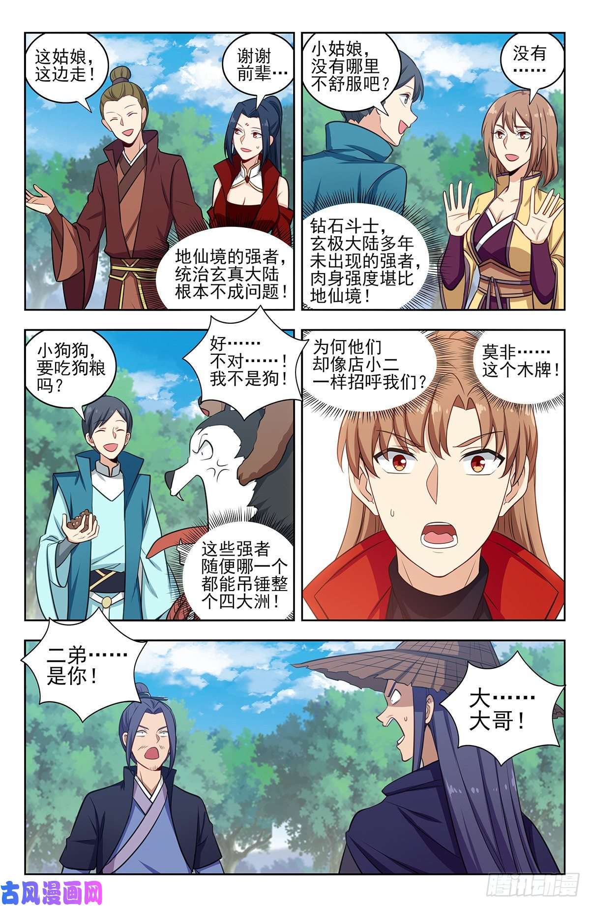 最强反套路系统335善恶村
