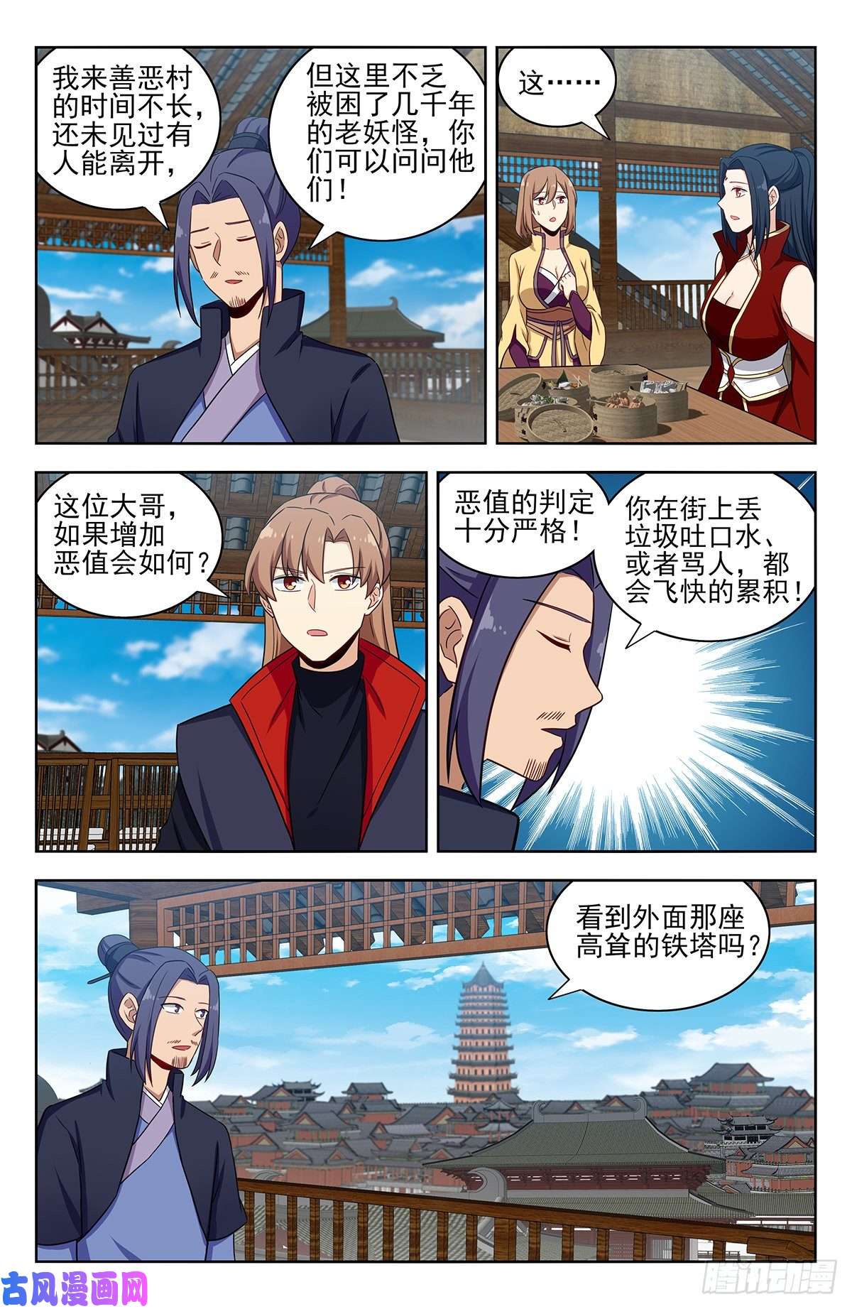 最强反套路系统335善恶村