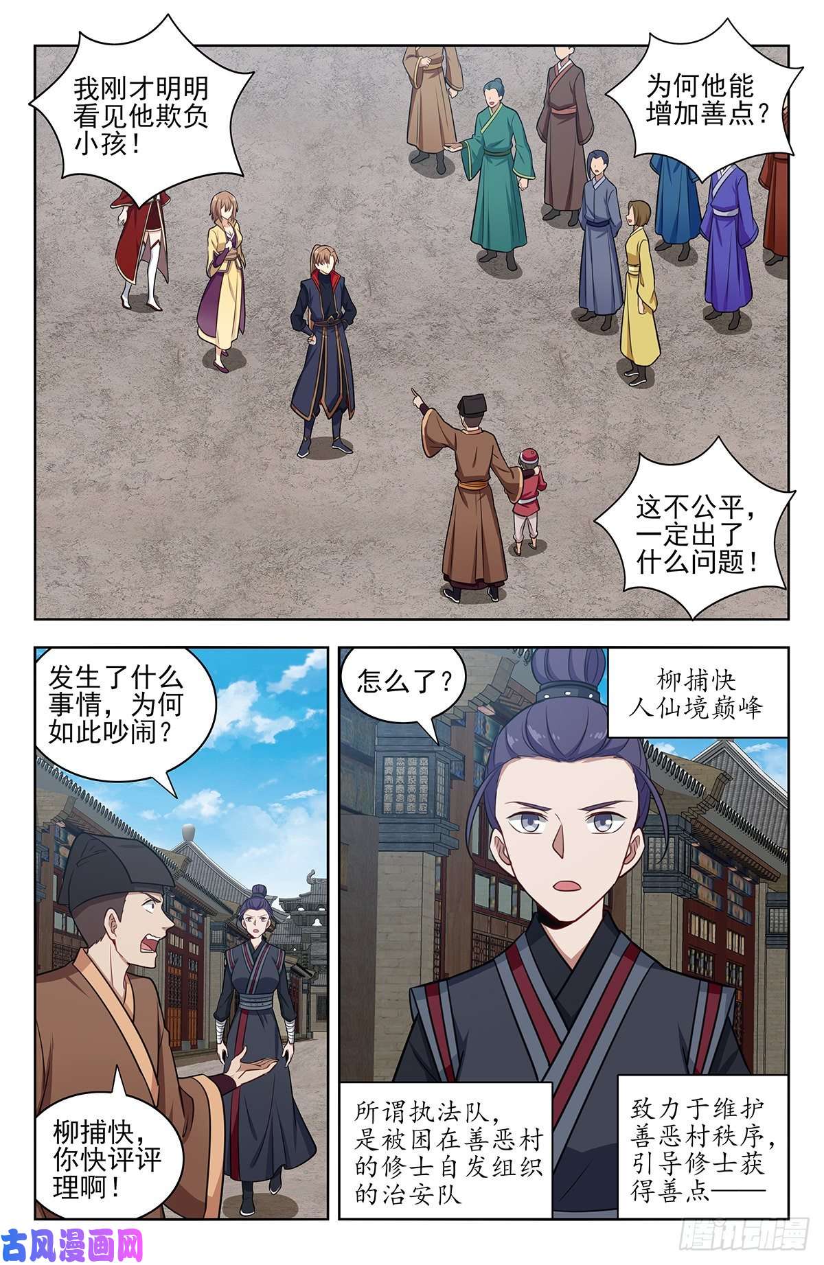 最强反套路系统336做恶小分队