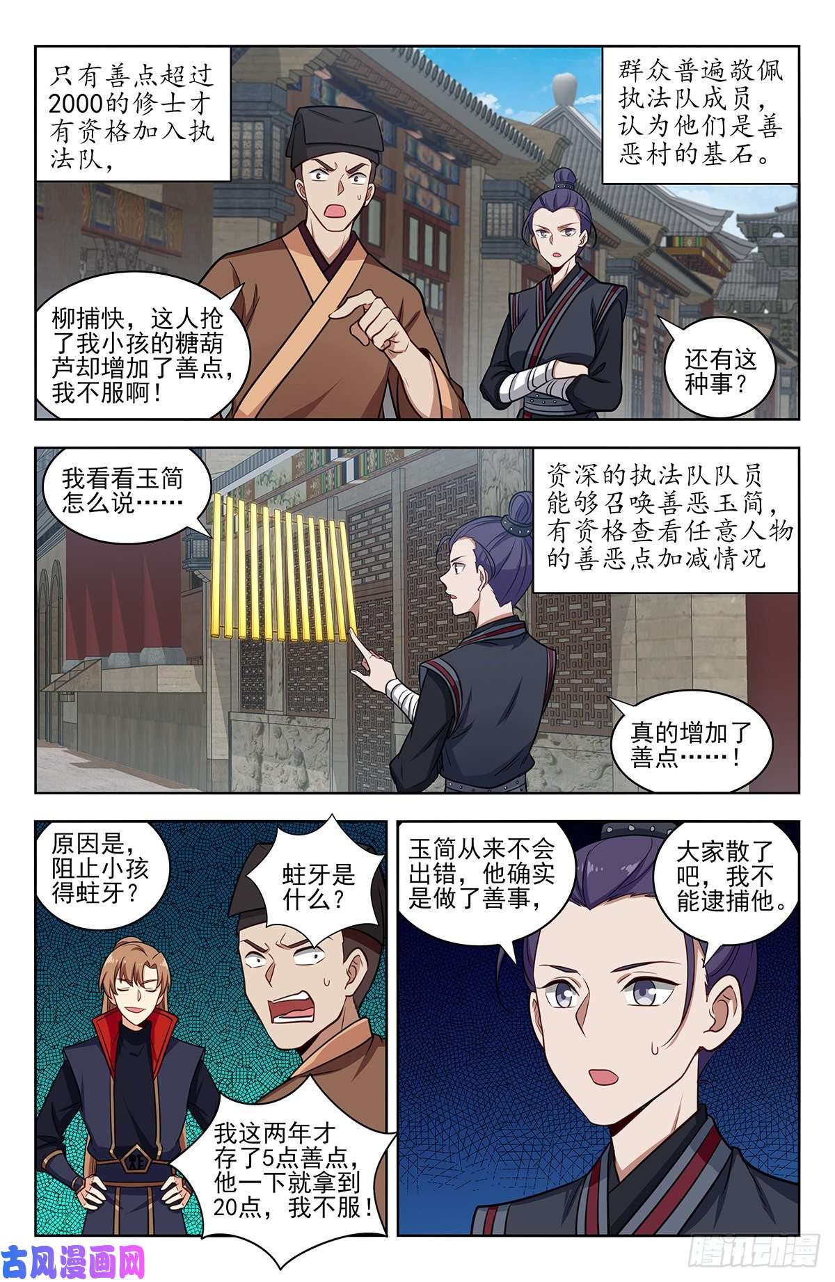 最强反套路系统336做恶小分队