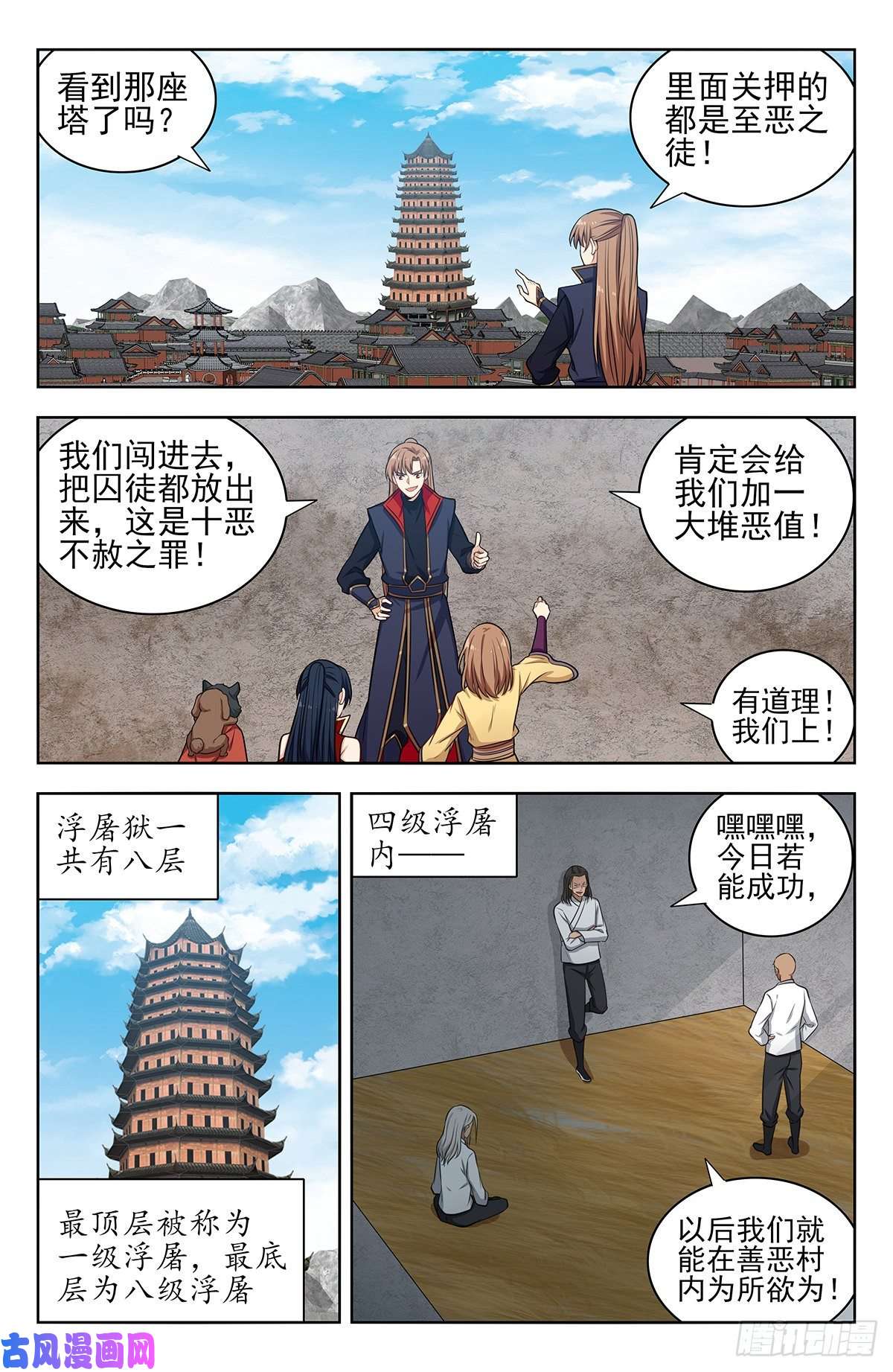 最强反套路系统336做恶小分队