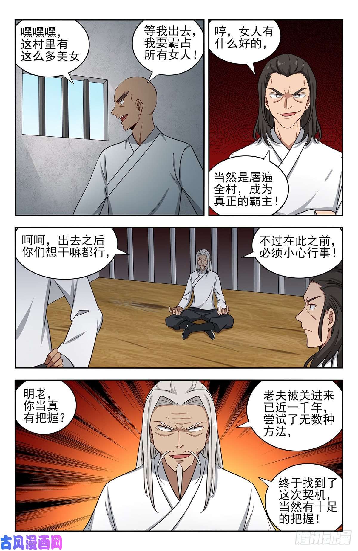 最强反套路系统336做恶小分队
