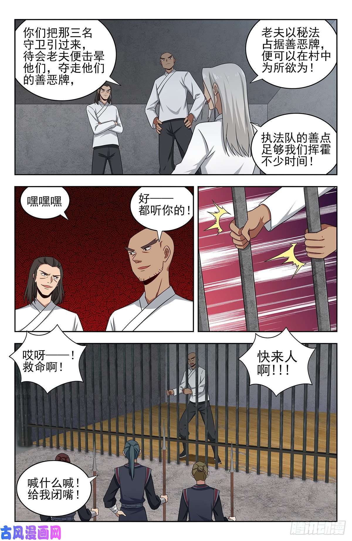 最强反套路系统336做恶小分队